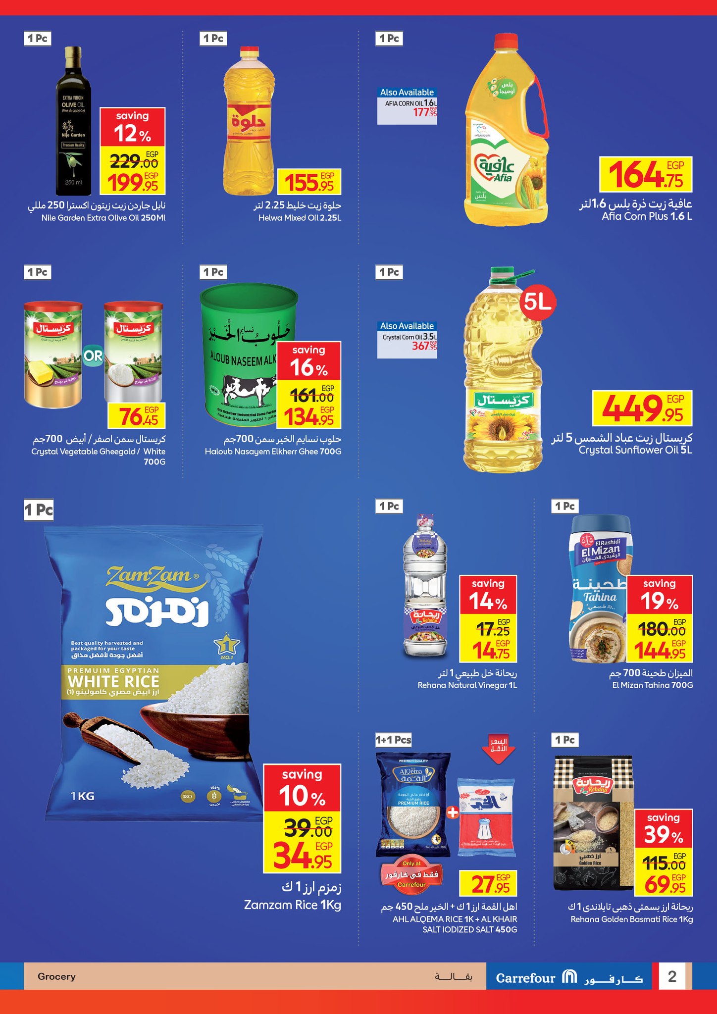 carrefour offers from 9sep to 6sep 2025 عروض كارفور من 9 سبتمبر حتى 6 سبتمبر 2025 صفحة رقم 1